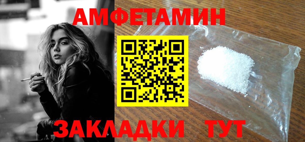 это формула  Вход с VPN  Амфетамин  Раменское  Амфетамин  АМФЕТАМИН Premium 