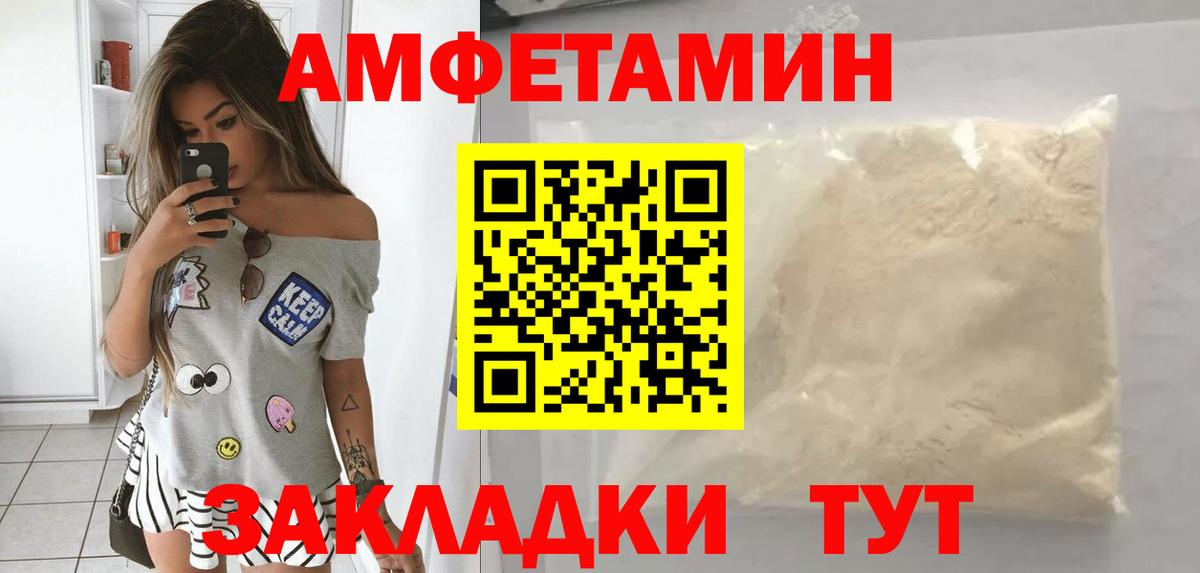 Амфетамин VHQ Раменское