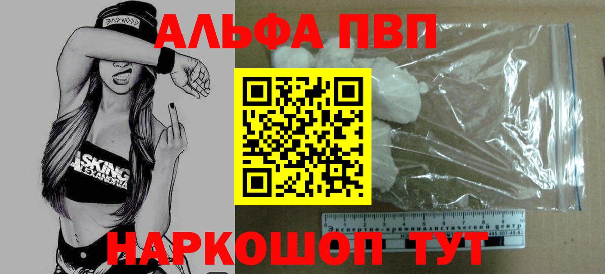 A PVP крисы CK Раменское