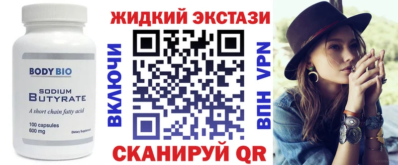 цены   Раменское  Бутират бутандиол 