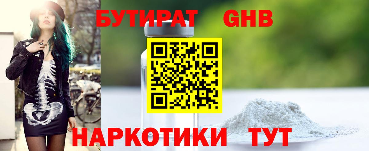 БУТИРАТ оксана Раменское