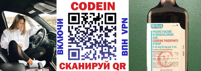 Codein Purple Drank  Раменское 