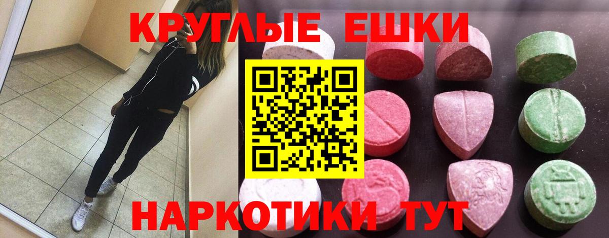 Экстази MDMA Раменское