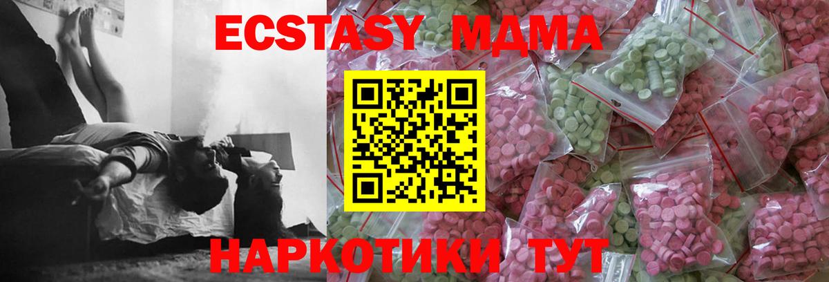 Экстази MDMA    сайт  Вход с VPN  Раменское  Экстази louis Vuitton  ЭКСТАЗИ 