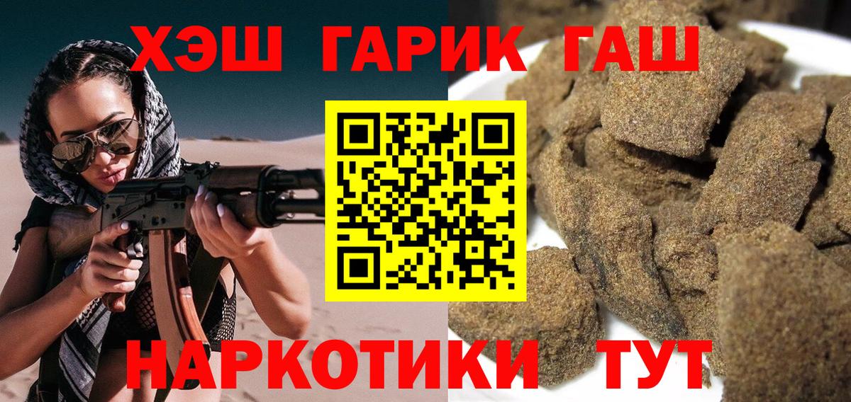 ГАШИШ хэш  ГАШ  Раменское  Вход с VPN 