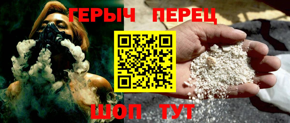 ГЕРОИН хмурый  Вход с VPN  ГЕРОИН  Раменское 