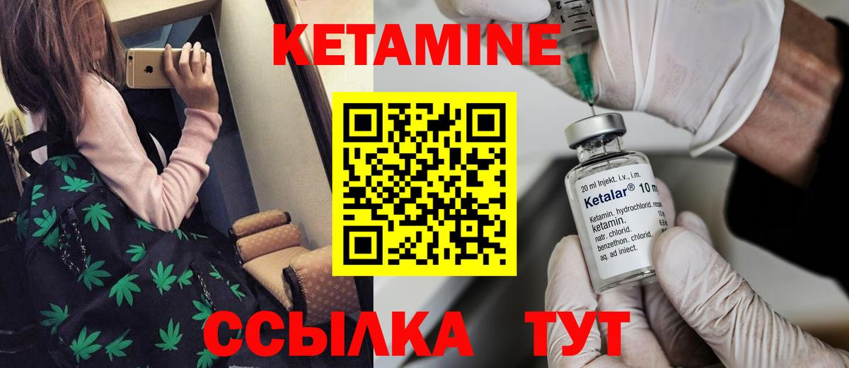 КЕТАМИН ketamine  Вход с VPN  КЕТАМИН VHQ  Раменское 