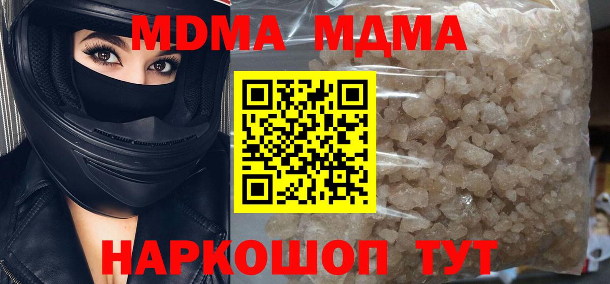 MDMA VHQ  Вход с VPN  Раменское  MDMA crystal 