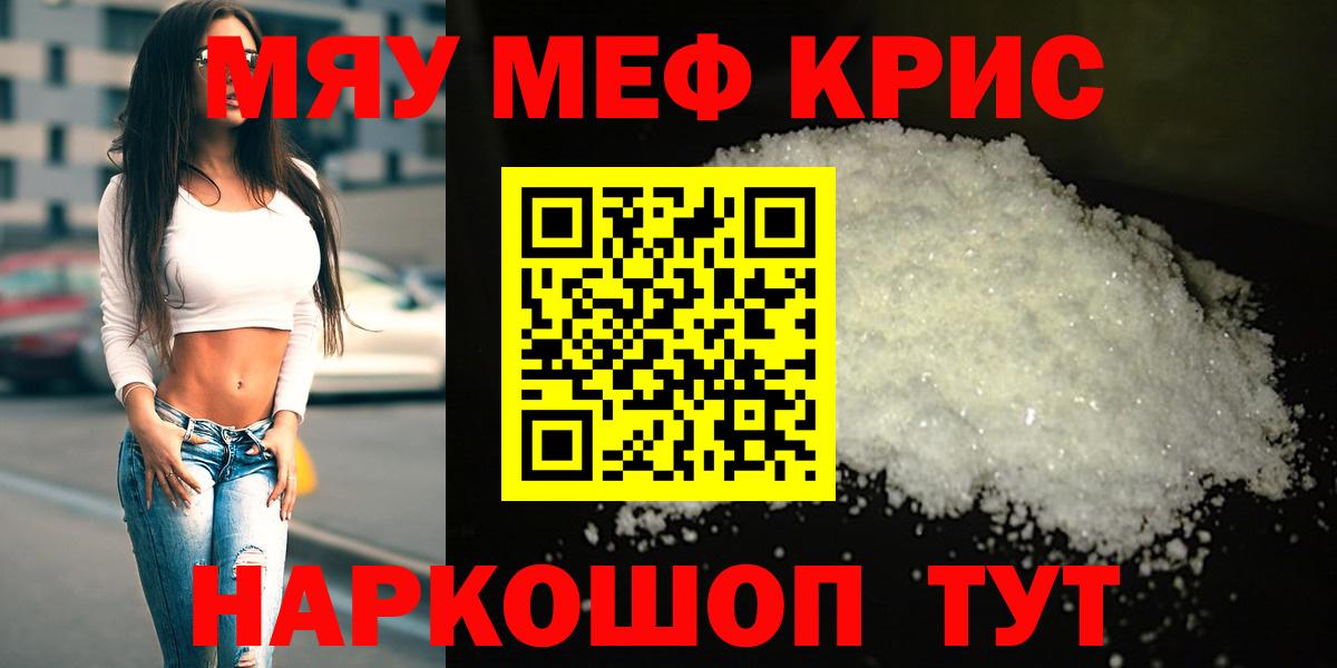 МЕФ mephedrone  Вход с VPN  Мефедрон  omg зеркало  Раменское  где купить наркоту 