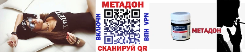 купить наркоту  Раменское  Метадон VHQ 