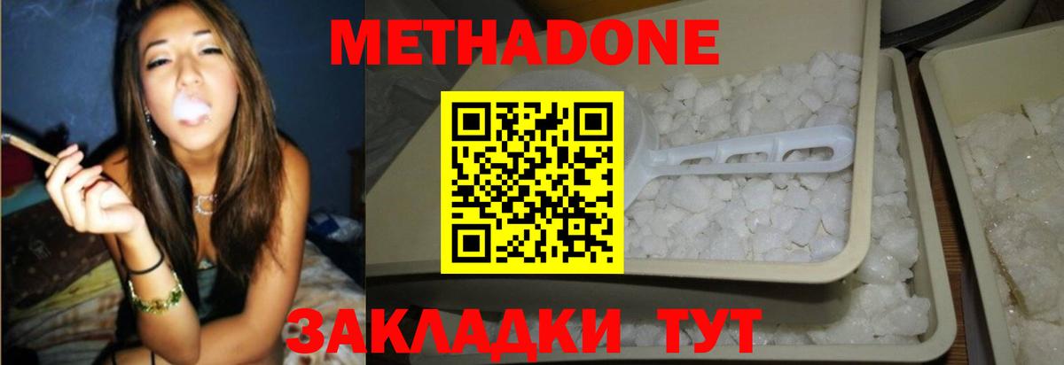 Метадон белоснежный Раменское