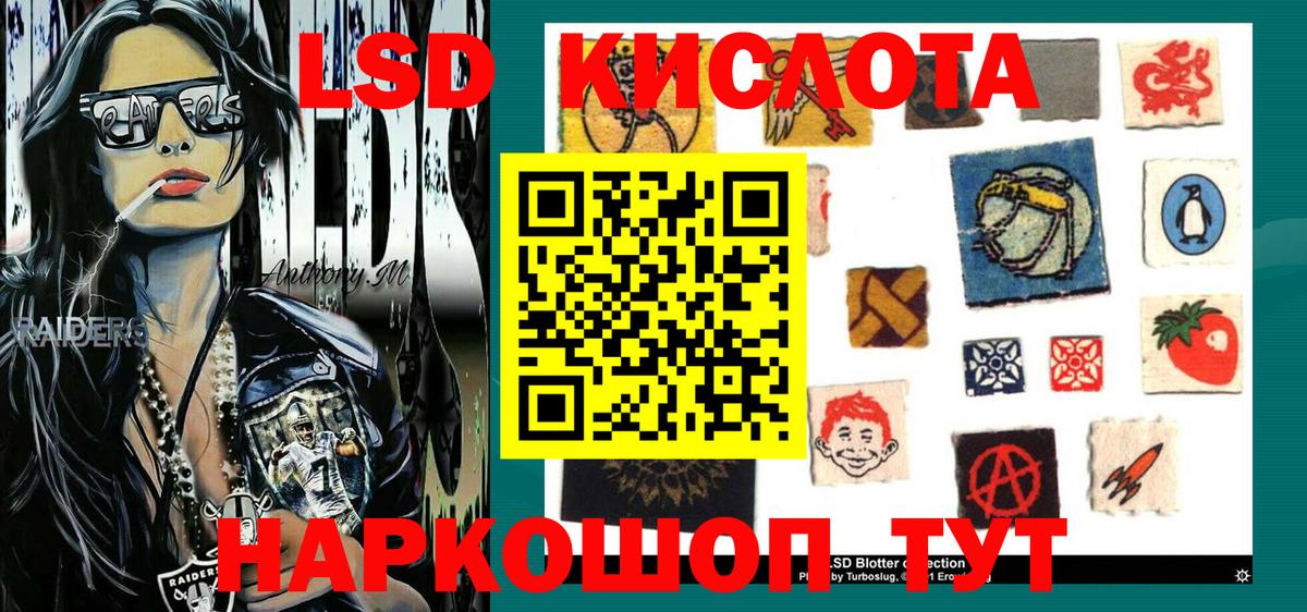 Наркотические марки 1,8мг Раменское